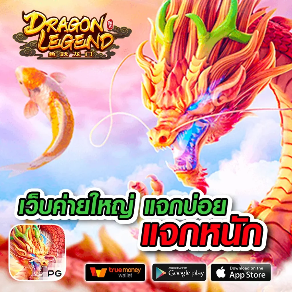 tga 168 เล่นง่าย