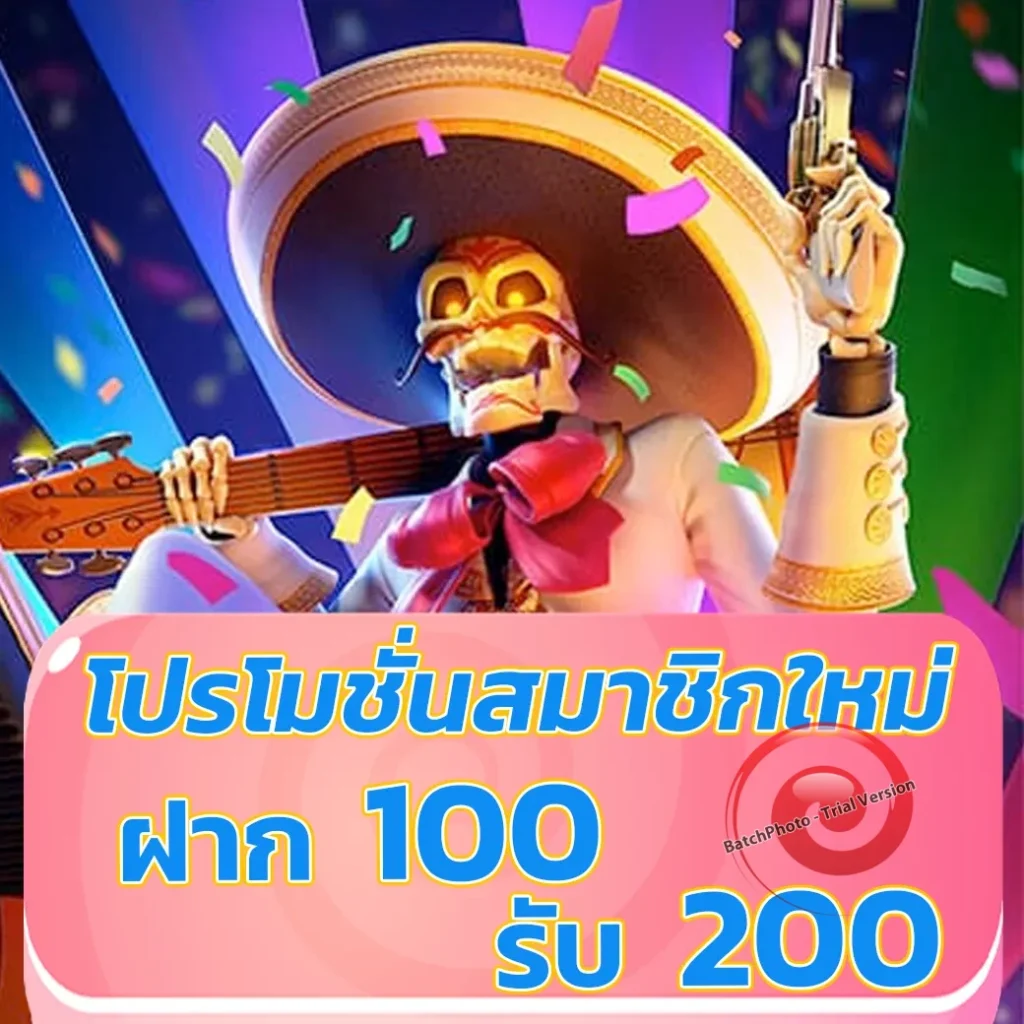 สมัคร tga-168